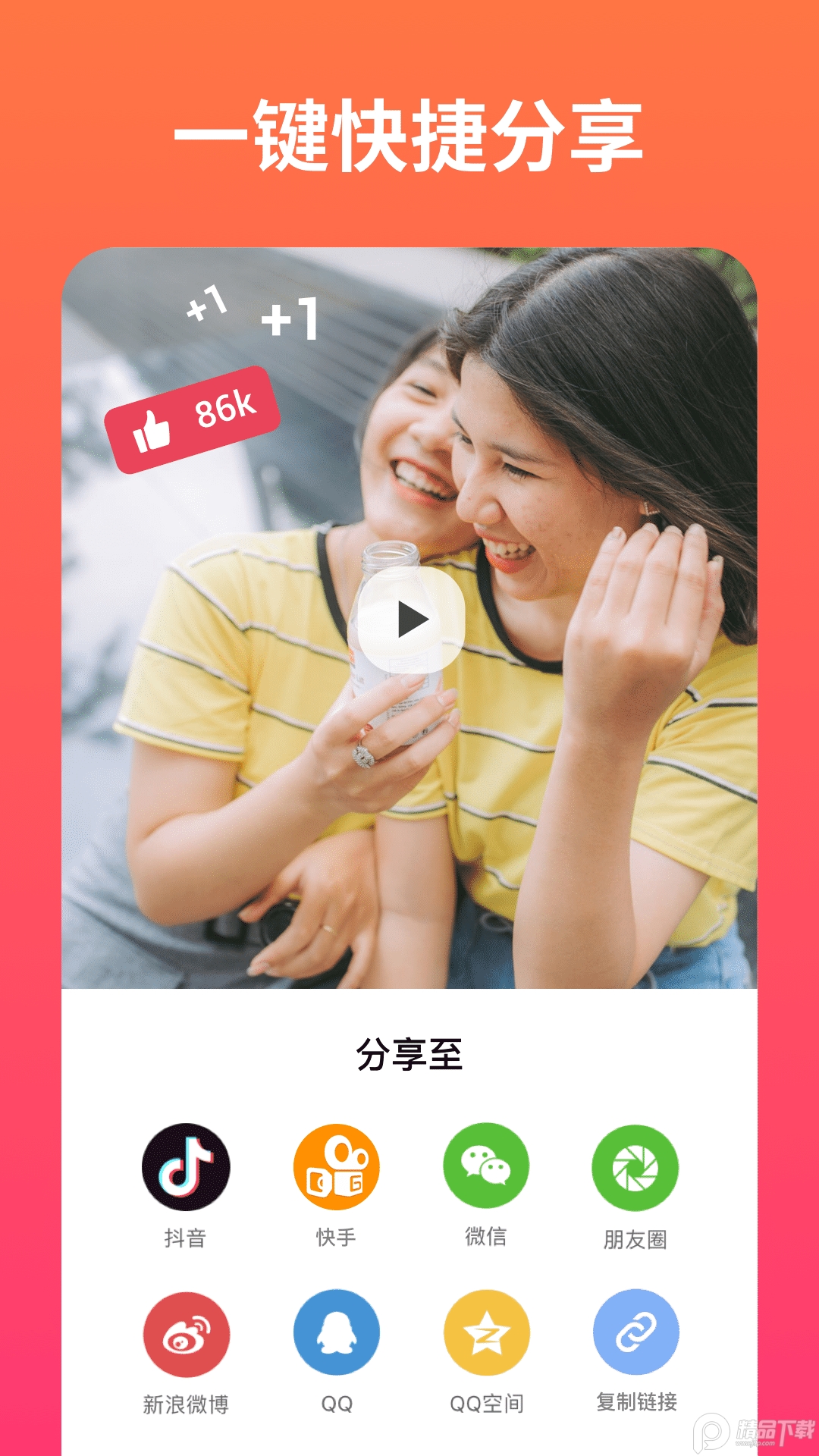 小影记App手机免费 v3.19.3