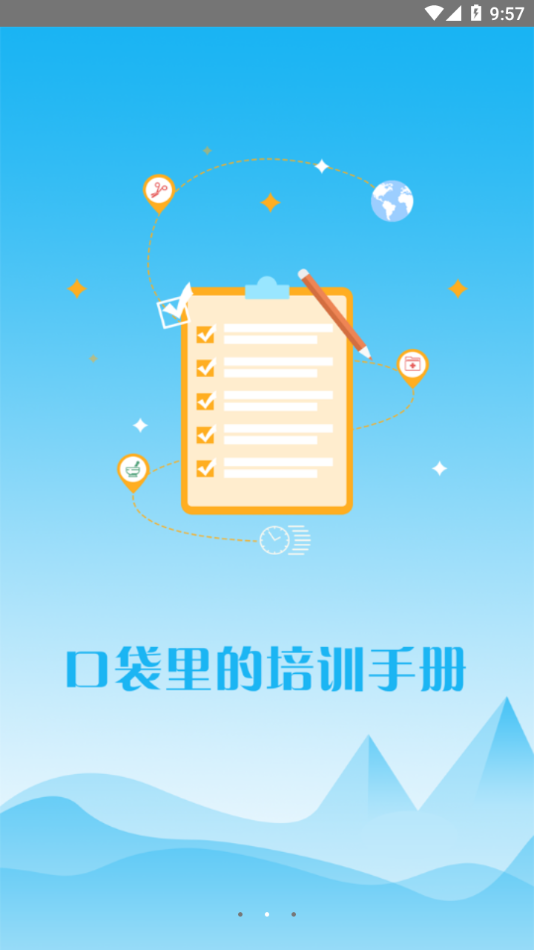 江苏中医住培app下载 v1.0.31