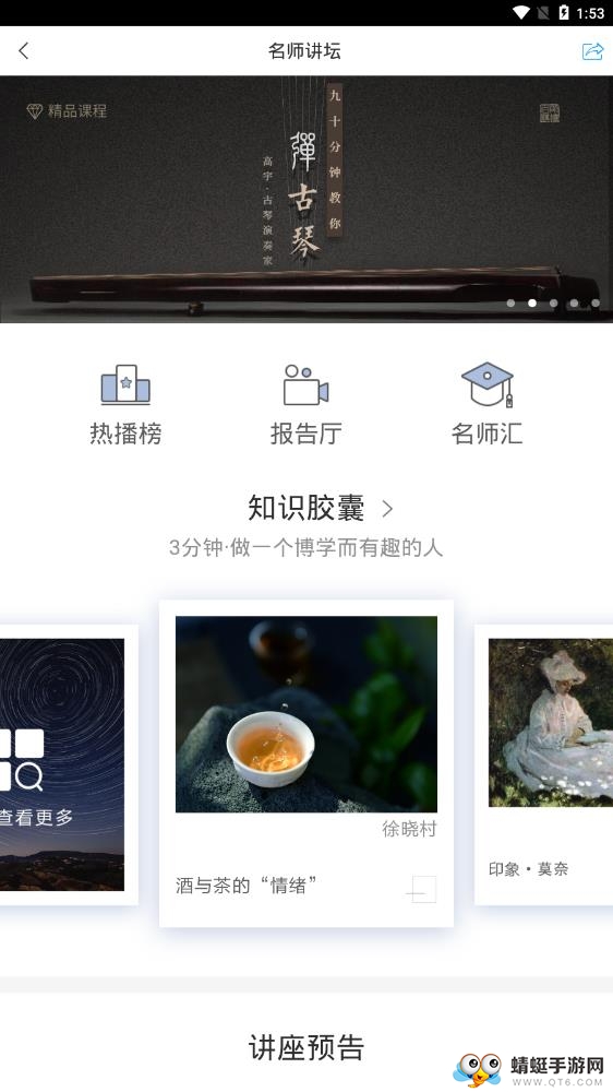 掌上温图软件 1.0安卓版 v1.0
