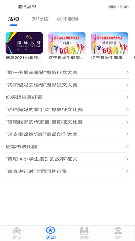 学到汇app下载 v2.2.1