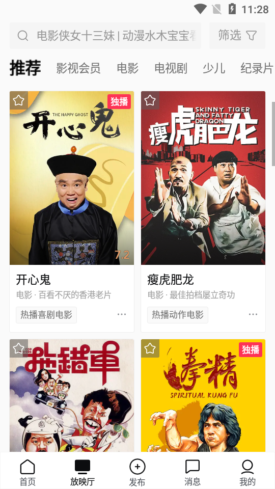 西瓜视频2026 v10.2.4