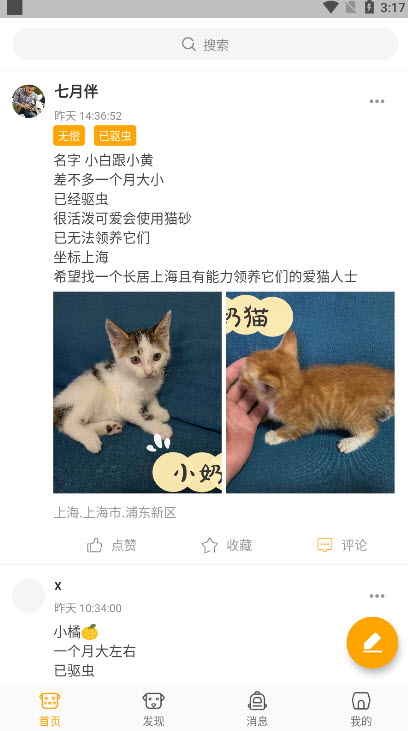 真命天喵app v1.2.0