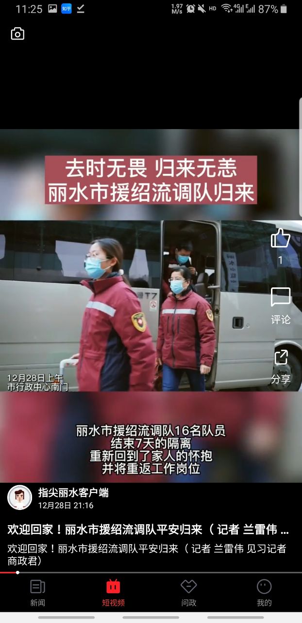 指尖丽水移动客户 5.0.0安卓版 v5.0.0