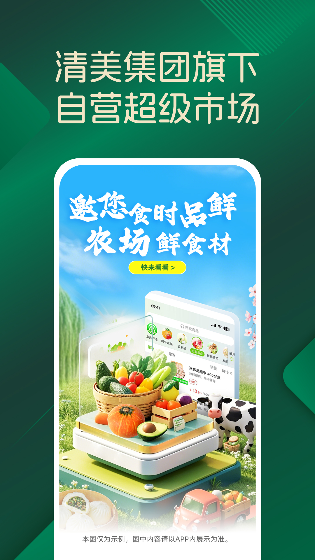 品上生活app官方下载 v1.2.4