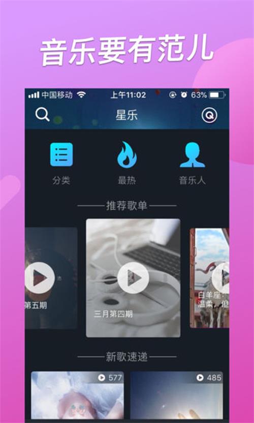 星乐app v1.3.5