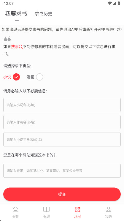 雨鹿阅读免费版 1.0.3安卓版 v1.0.3
