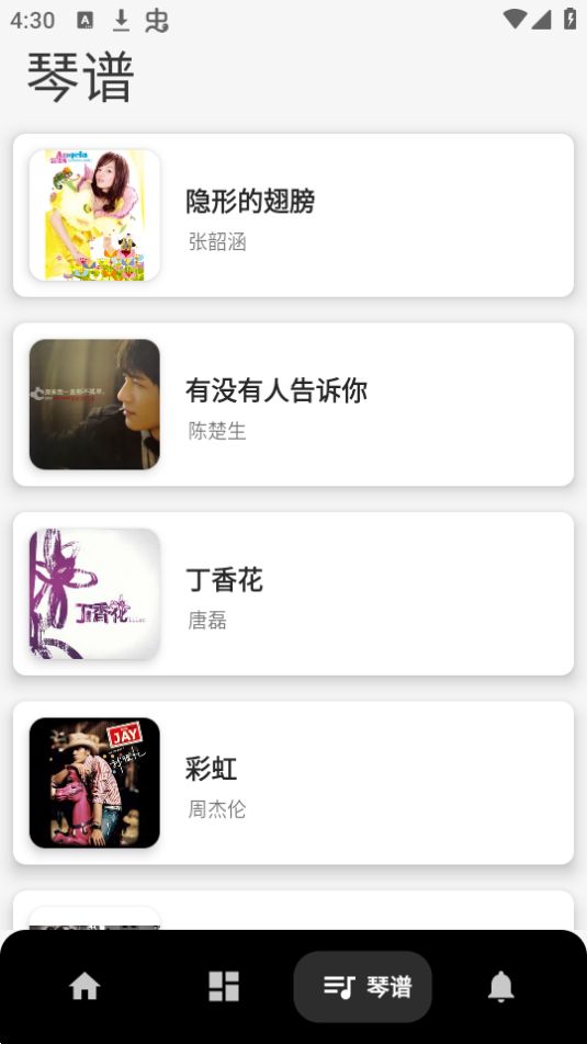 吉他调音和弦教程APP最新版 v1.0