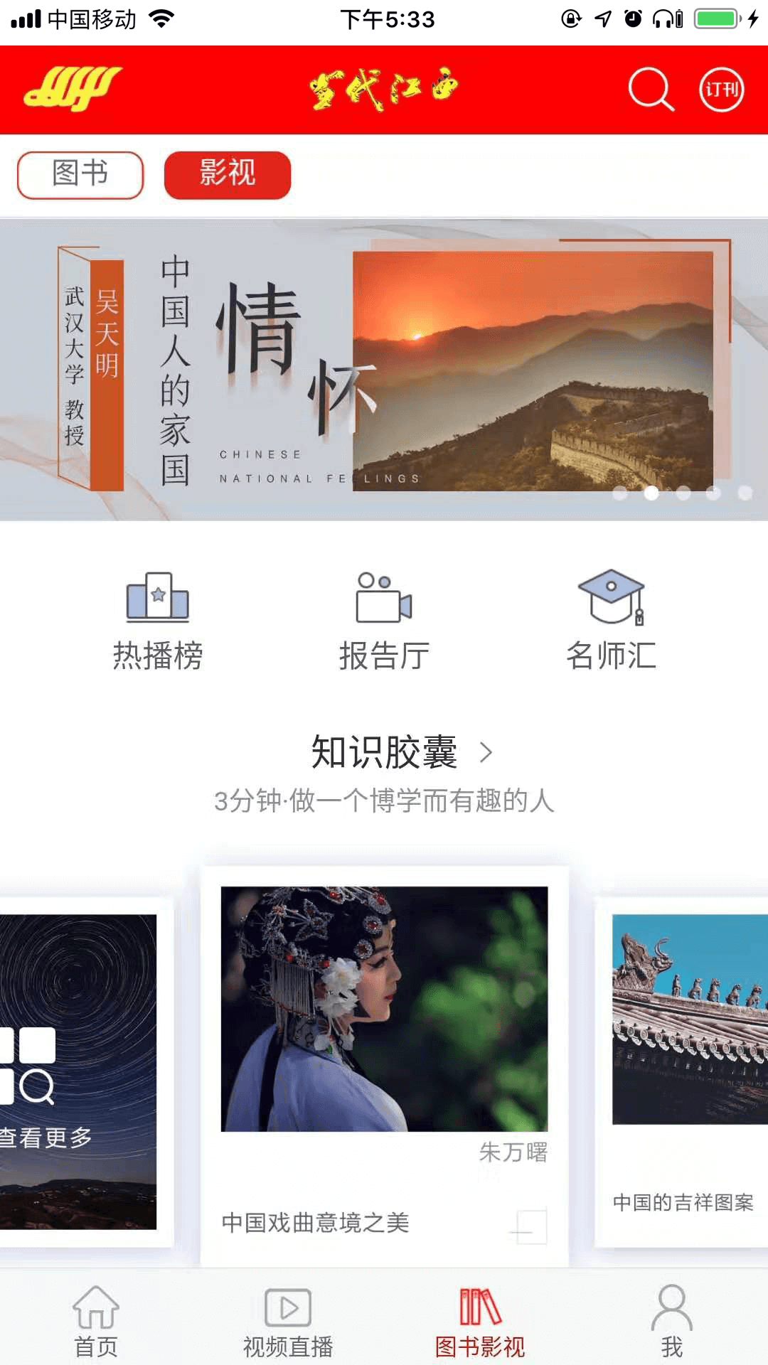 当代江西APP v2.5