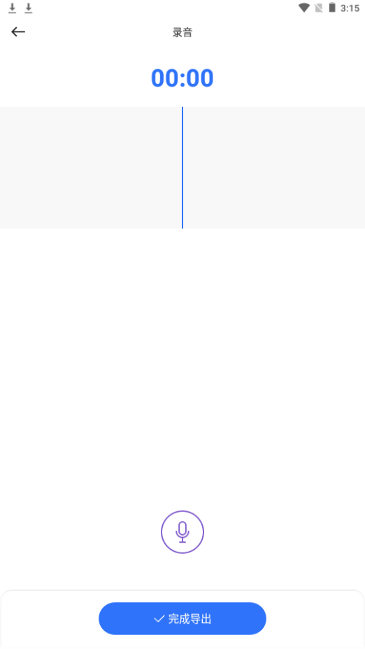蛋播音乐剪辑软件 v1.1