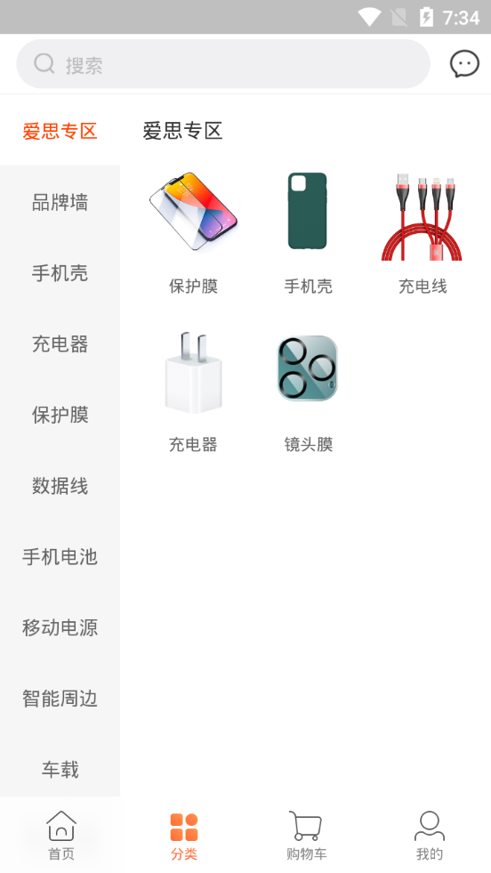 爱乐物软件 v1.0.0