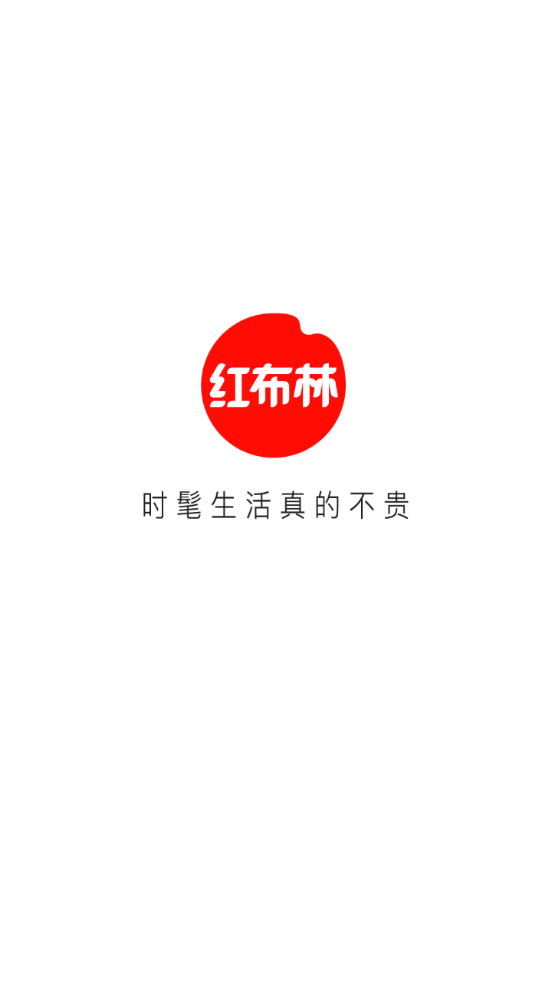 红布林app官方 v5.8.0