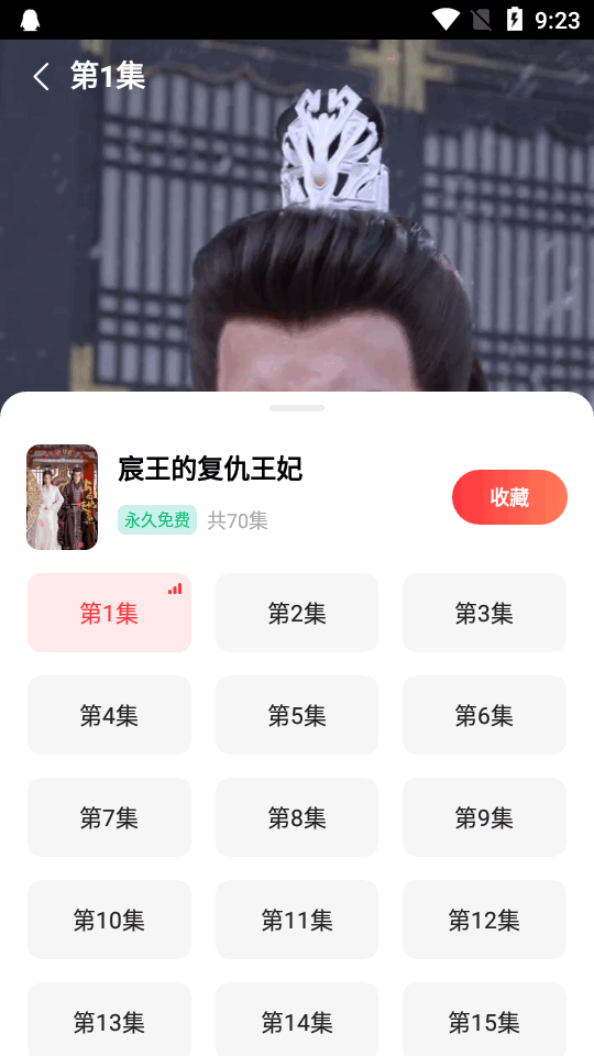 火柴短剧免费手机版 v2.3.1