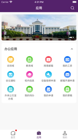 旅院融校园app v3.2.0