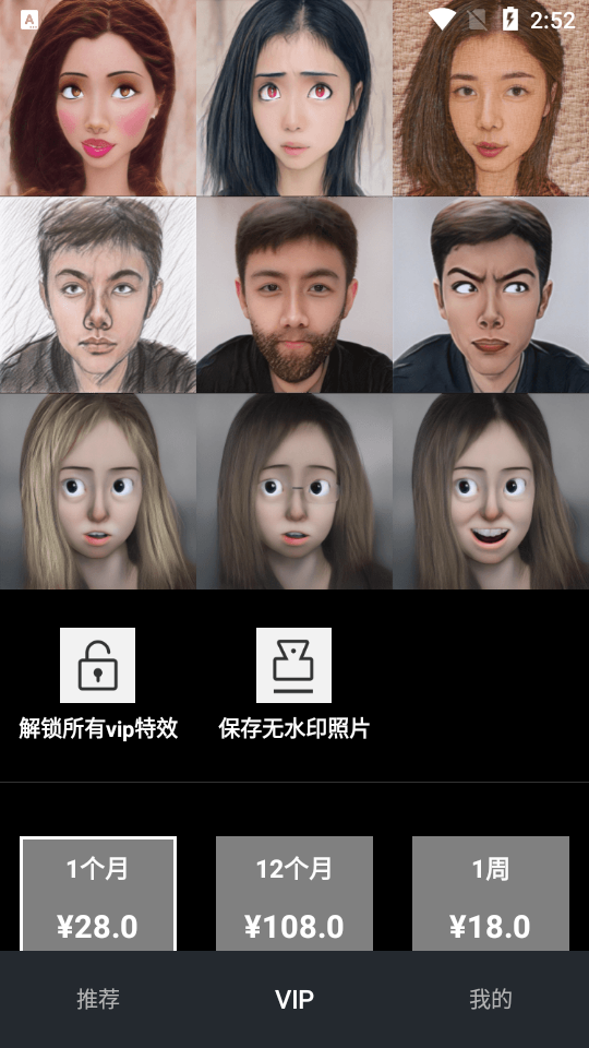 facecue AI相机官方版 v1.0.0