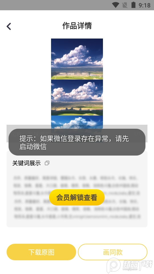 盗画师app v1.0.0