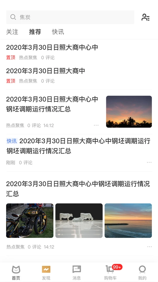 胖猫APP v1.0.0