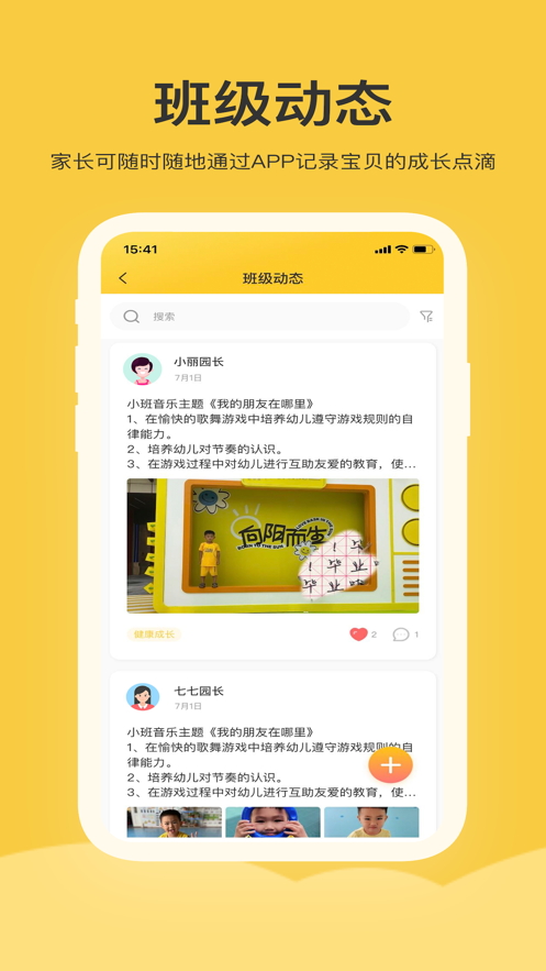 掌心智校家长端app v1.40.0