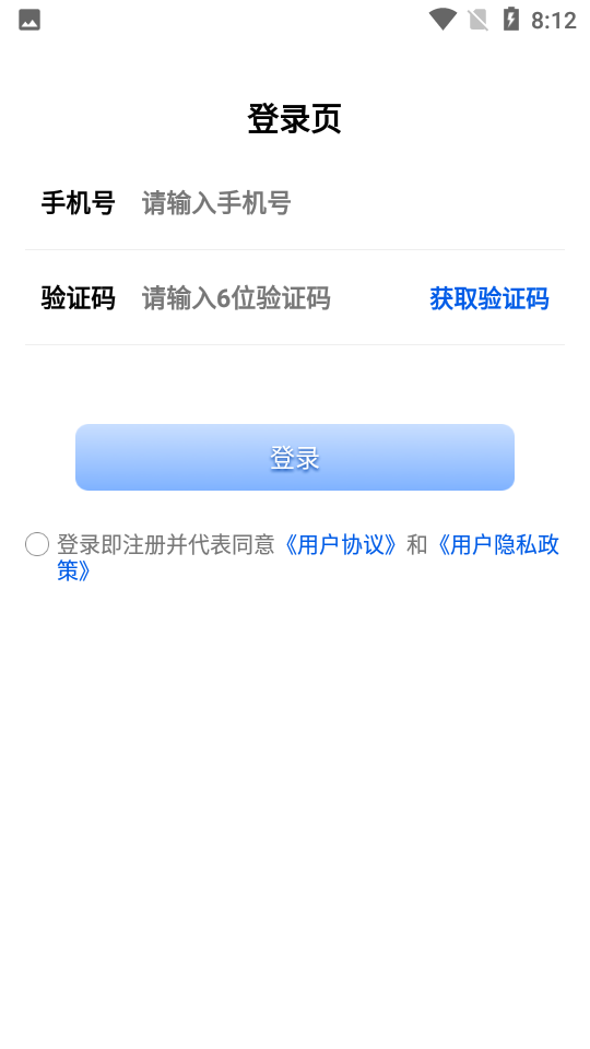 普笤app v1.0.1