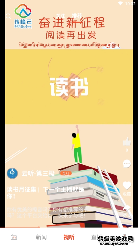 珠峰云客户端 2.2.13安卓版 v2.2.13