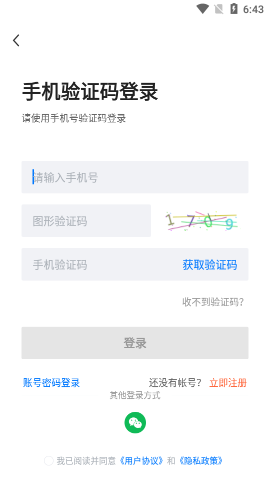 长春直聘app安卓版 v2.9.6