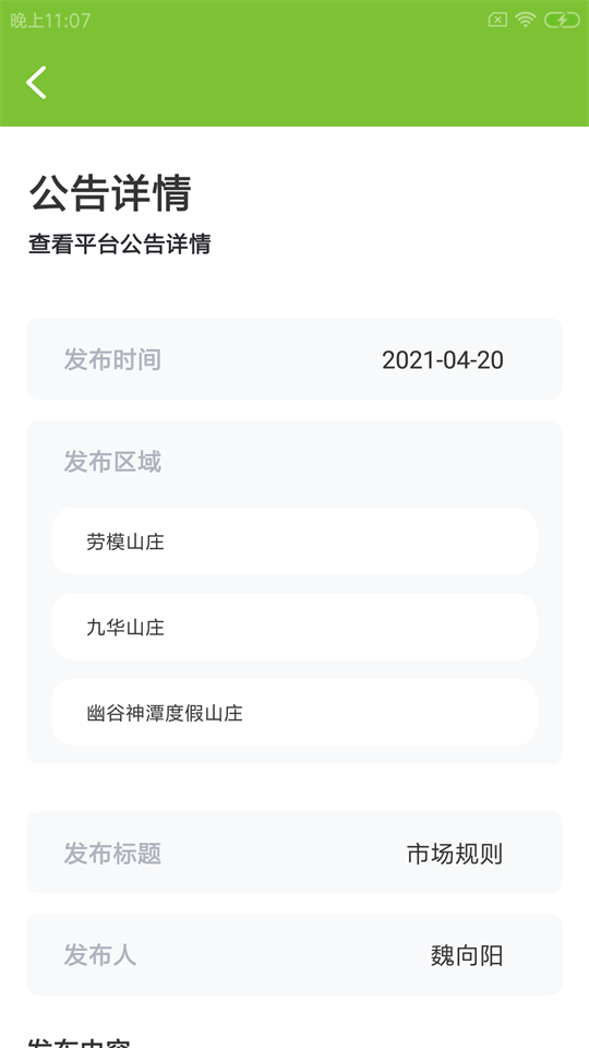 氖├职锩夥寻嫦略 v1.0.0