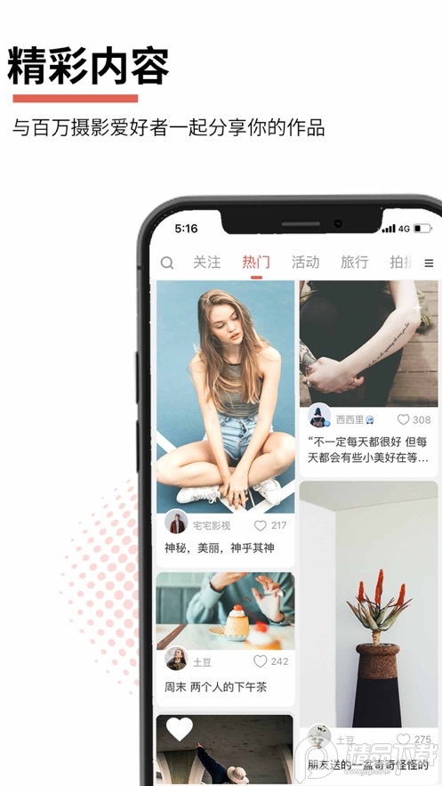 云美摄app手机版 v4.0.9