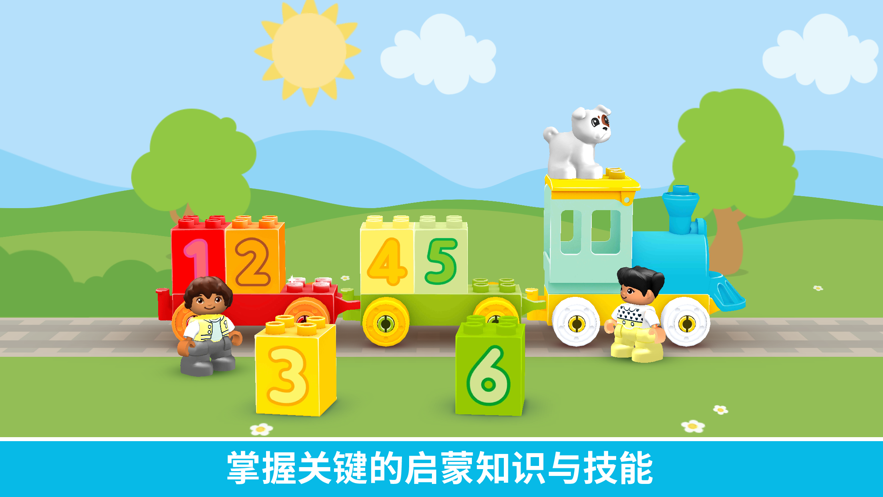 乐高得宝世界app v2.6.0