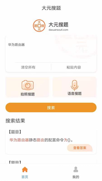 大元搜题app v1.0.6