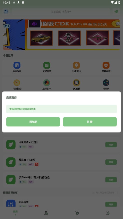 小鱼画质盒子安卓版 2.2官方版 v2.2