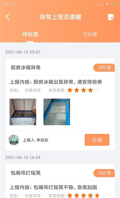 饭吉快维app v1.0.0