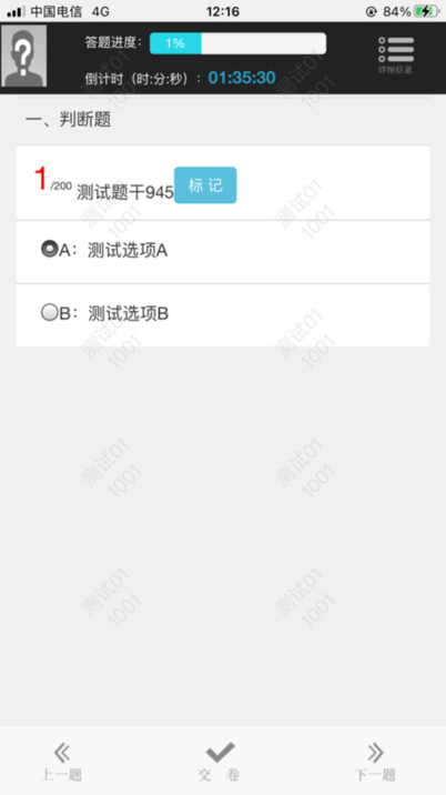 阳光云考app v1.0