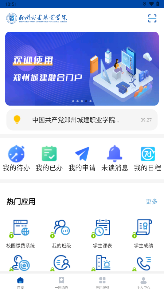 爱城建app下载 v2.1.7