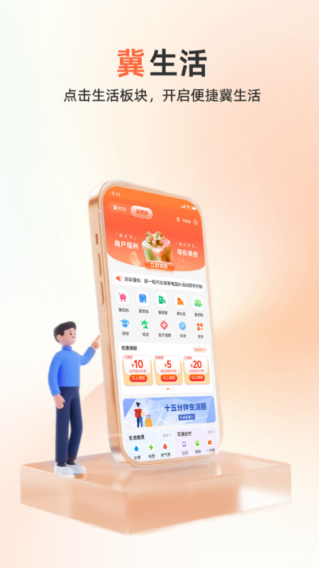 冀时办3.0官方app下载 v3.0.13