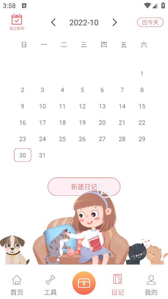 动物语言翻译器app v2.4.3