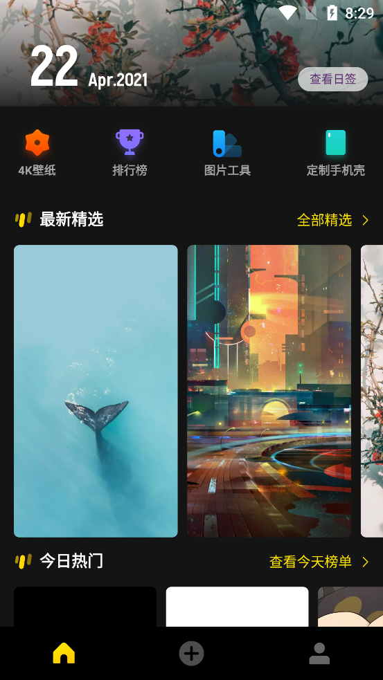 纸塘壁纸vip v1.7.0