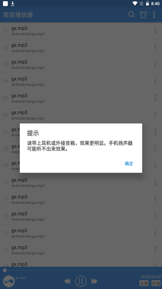 简音播放器软件 v6.6
