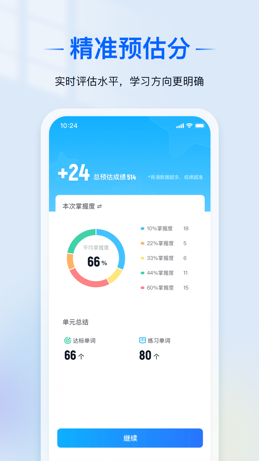 ai语境app官方下载 v2.5.0