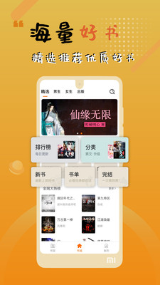 木瓜追书官方版 1.0.38安卓版 v1.0.38