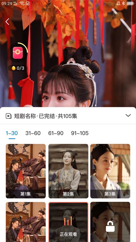 芒果短剧app最新版 v2.0.2
