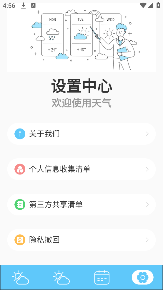 台风来了app v6.0.6376