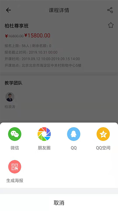 柏杜法考app v1.2.8