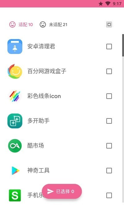 彩绘线条app v1.0