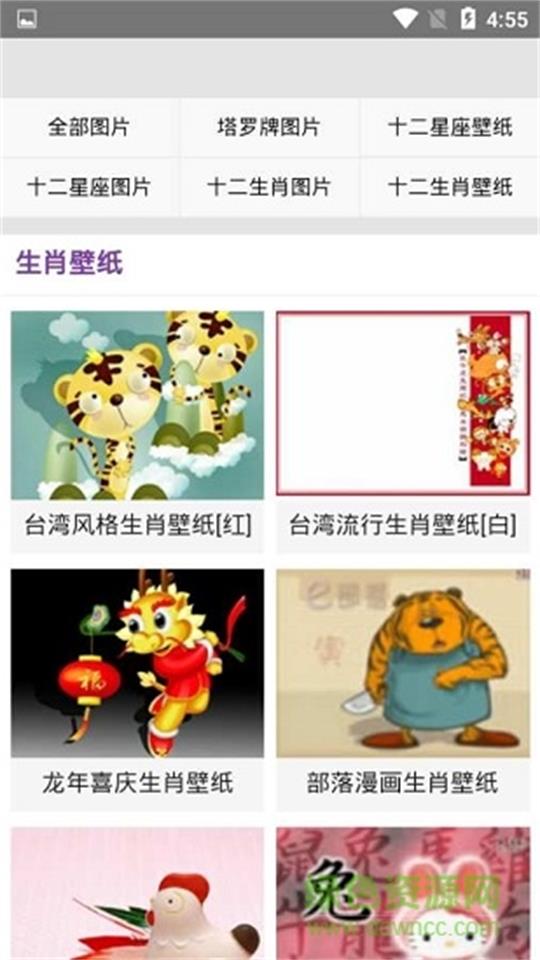 护民图库app v1.1.0