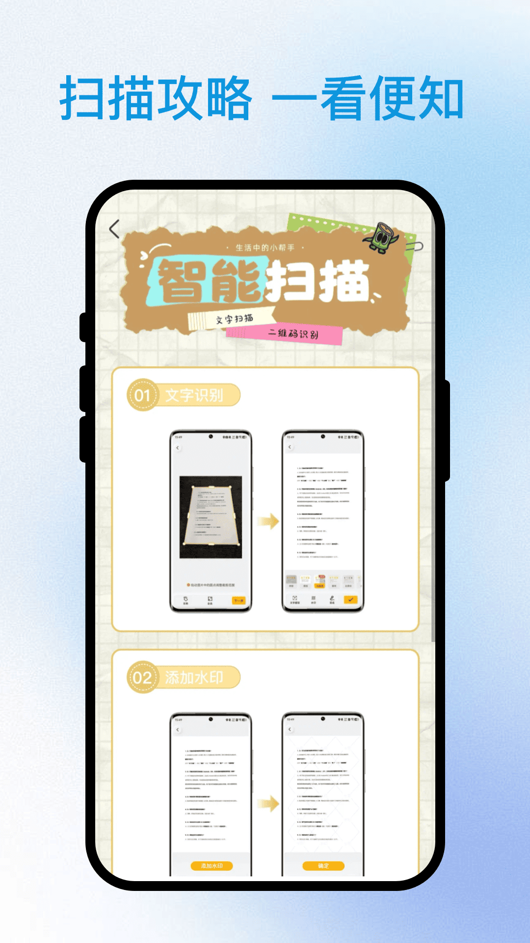 易扫拍客app v1.0.1