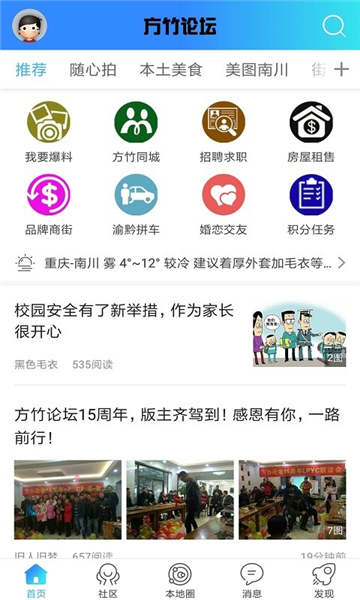 方竹论坛app v6.5.14