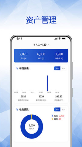 头条记账app v1.0.0