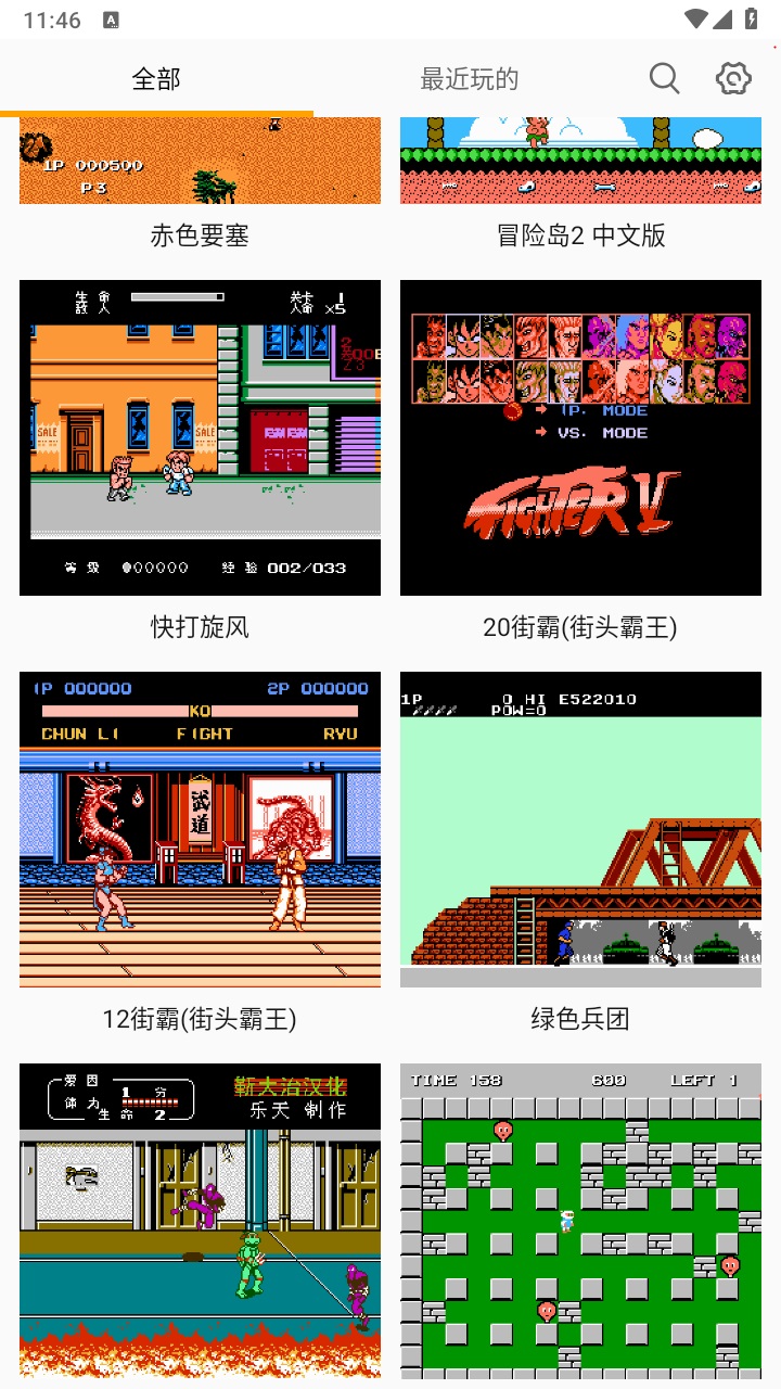 儿时小霸王app最新版 2.0.3安卓版 v2.0.3