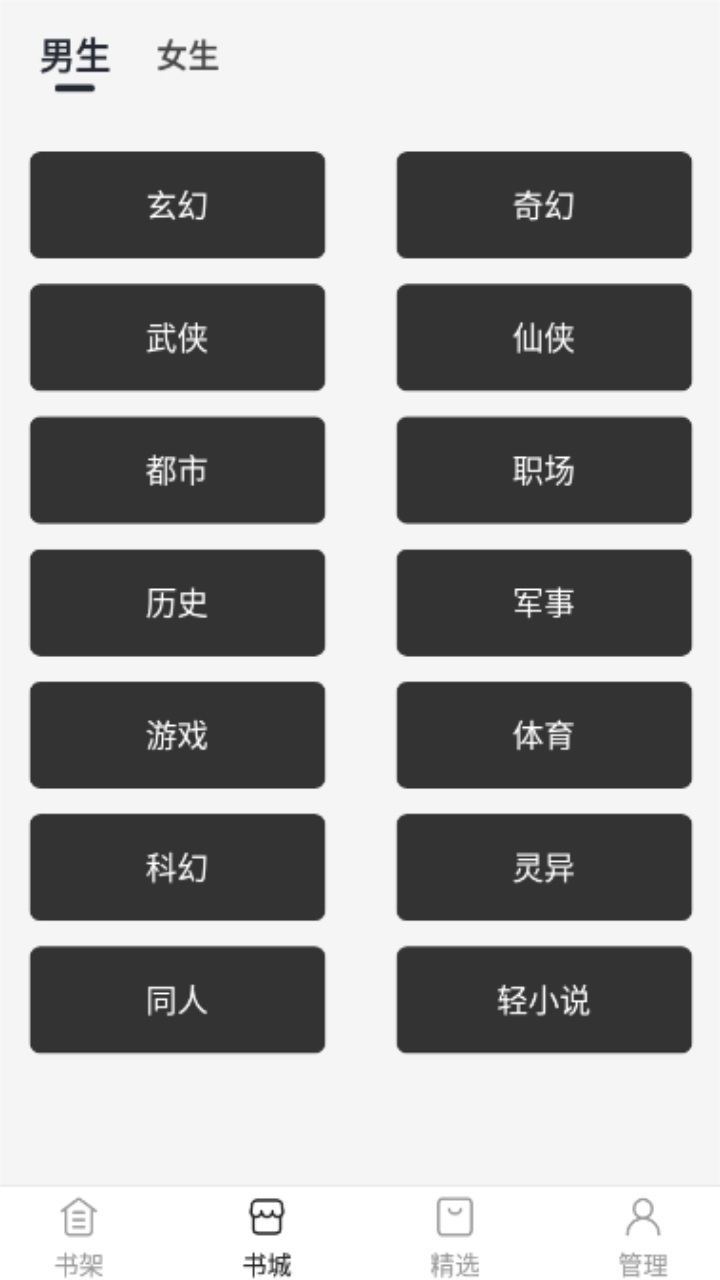 黑洞小说app 1.0.1安卓版 v1.0.1
