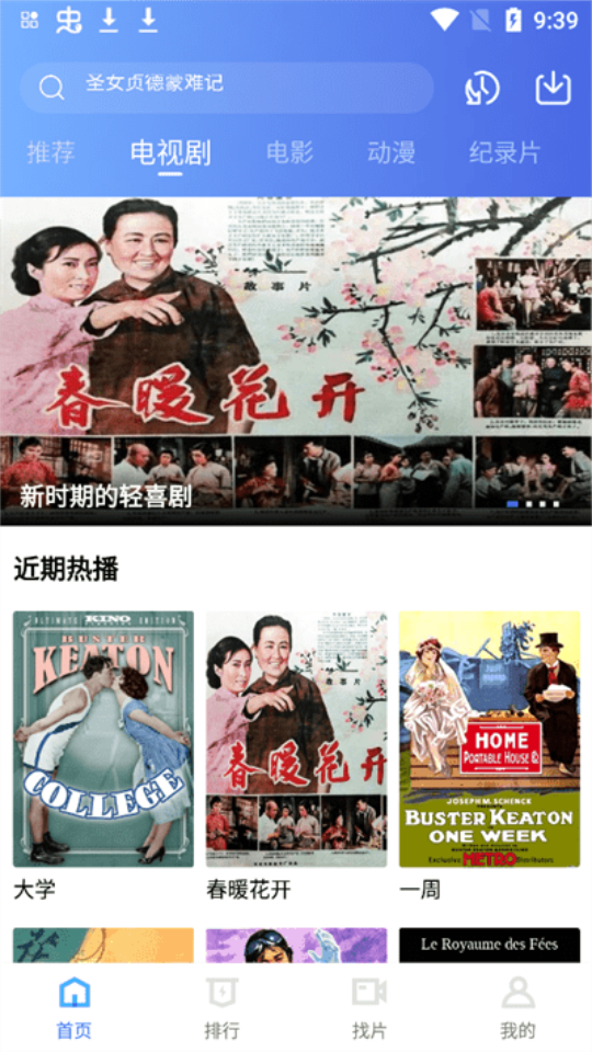 追风视频免费追剧app v2.9.0