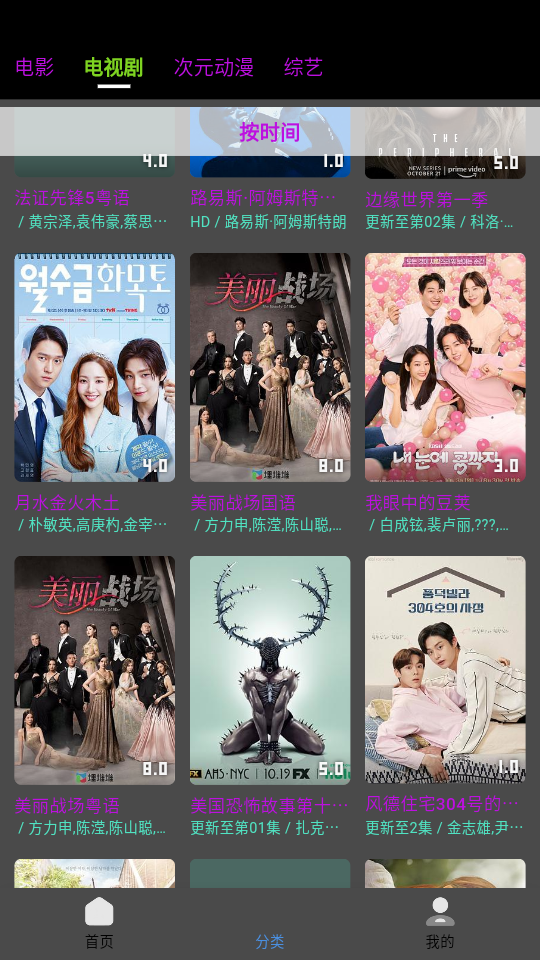 乐番视界官方app v3.6.0